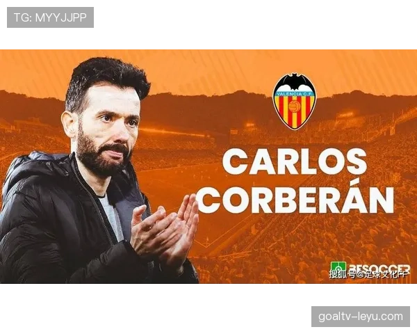 瓦伦西亚传统豪门地位下滑，竞争力减弱影响联赛格局